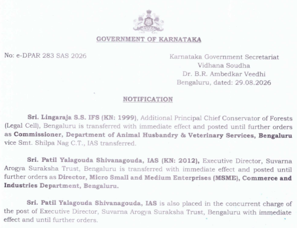 Karnataka Government transfers Senior officers to key Bengaluru Posts